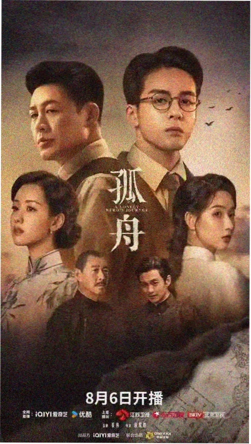 电视帝瓦雷影院海报墙左幅：潮汐档案馆剧集主视觉